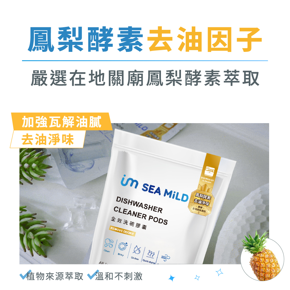 鳳梨酵素去油因子