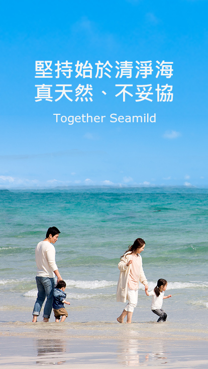 清淨海 天然環保專家