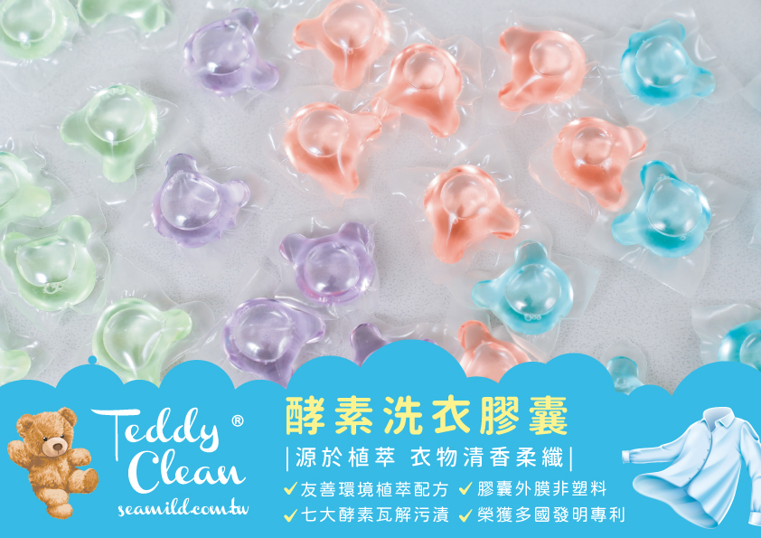 清淨海純淨泰迪Teddy Clean