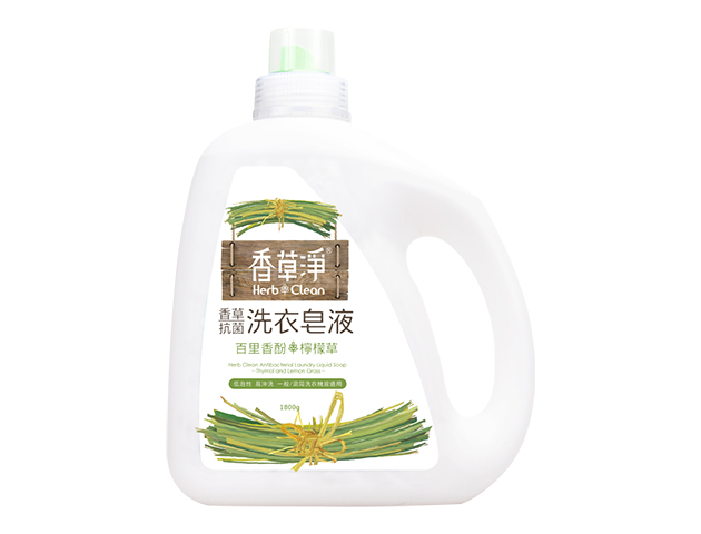 香草淨抗菌洗衣皂液-百里香酚+檸檬草