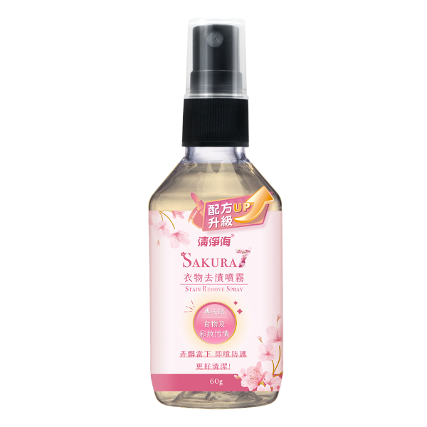 清淨海 櫻花7+衣物去漬噴霧