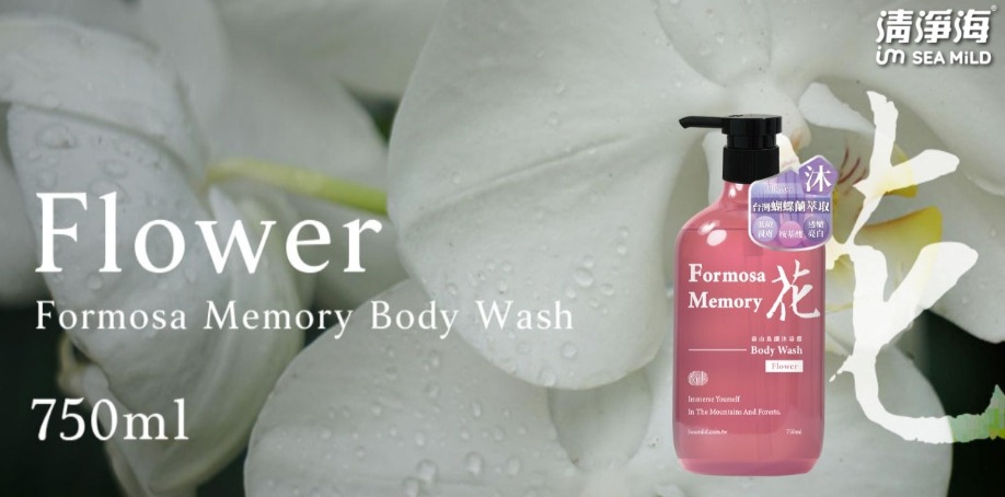 花香沐浴露：柔和香氣，打造溫柔肌膚保養