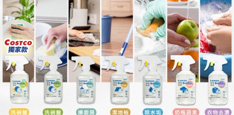 六大生活情境 × 六款檸檬泡泡：把日常清潔變簡單