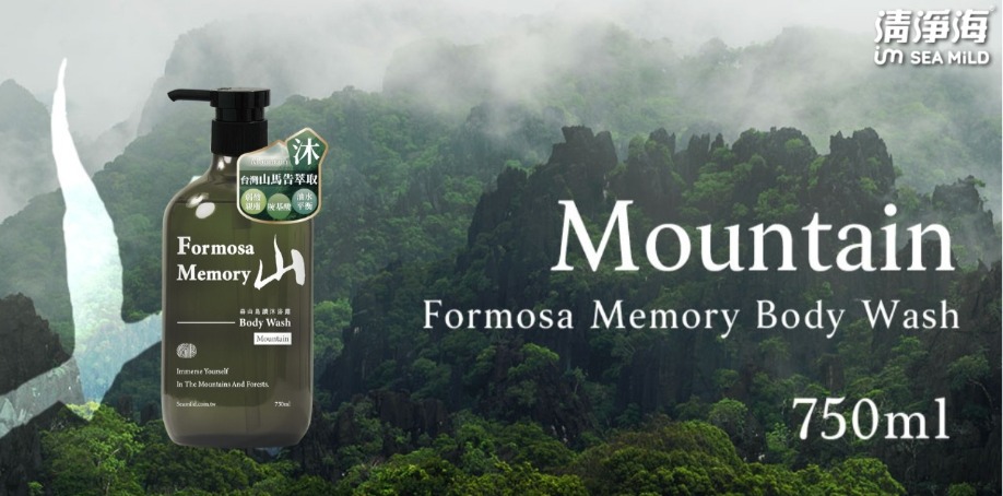 山香沐浴露：草本清新，平衡油脂與舒緩身心