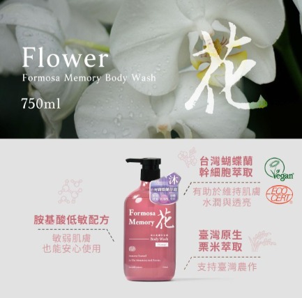 一朵白色的台灣蘭花裝進粉紅色沐浴露裡