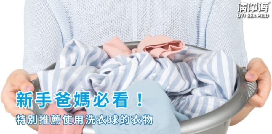 一位穿著藍色上衣的媽媽拿著一個盆子，盆子內裝滿衣服