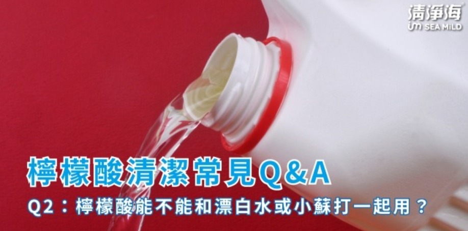 一瓶白色漂白水倒出透明的液體