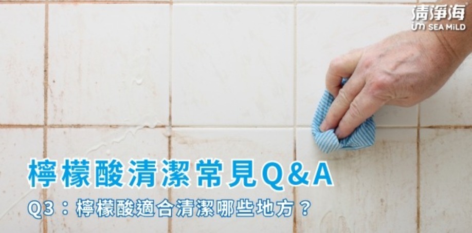 白色的牆面上充滿水垢，一隻手拿著海綿刷洗