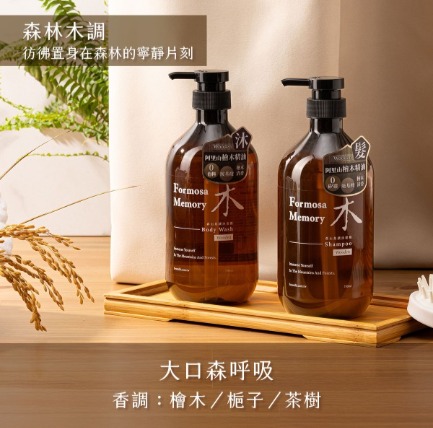 在木桌上放著兩瓶深棕色的沐浴露與洗髮精