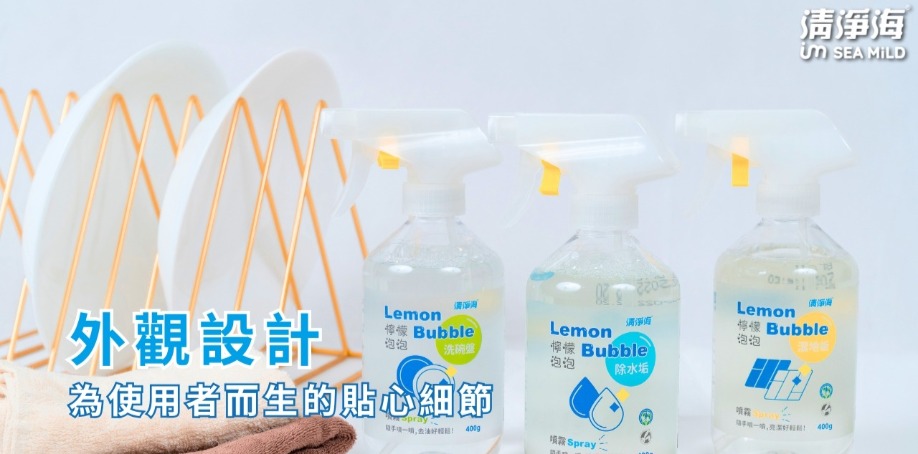 清淨海檸檬泡泡洗碗噴霧、廚房噴霧、奶瓶蔬果噴霧、水垢噴霧、地板噴霧以及衣服去漬噴霧等六瓶陳列在白色桌上