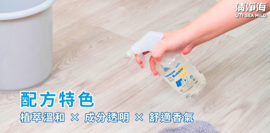 清淨海檸檬泡泡洗碗噴霧、廚房噴霧、奶瓶蔬果噴霧、水垢噴霧、地板噴霧以及衣服去漬噴霧等六瓶陳列在白色桌上