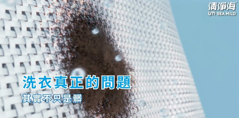 洗衣真正的問題，其實不只是髒