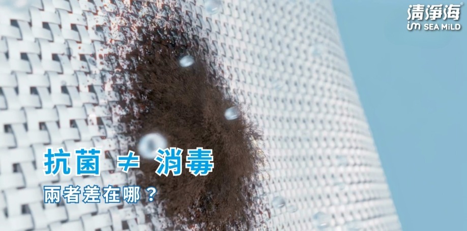 抗菌 ≠ 消毒，兩者差在哪？