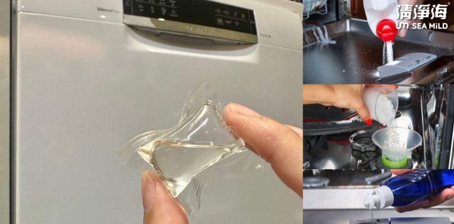 一共有四張圖,左半邊是在洗碗機前並單手捏著清淨海全效洗碗膠囊,右半邊有三張圖片,由上至下為在洗碗機洗劑槽倒入洗碗粉及軟化鹽及亮碟劑