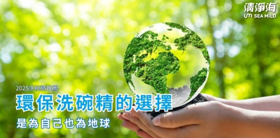環保洗碗精的選擇是為自己也是為地球 在森林中雙手捧著咖啡色的土,土上方放著透明水晶的地球