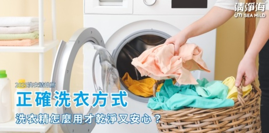 在洗衣間內，擺放一台白色滾筒洗衣機，媽媽從洗衣籃內拿起粉色衣服，往滾筒洗衣機內丟入