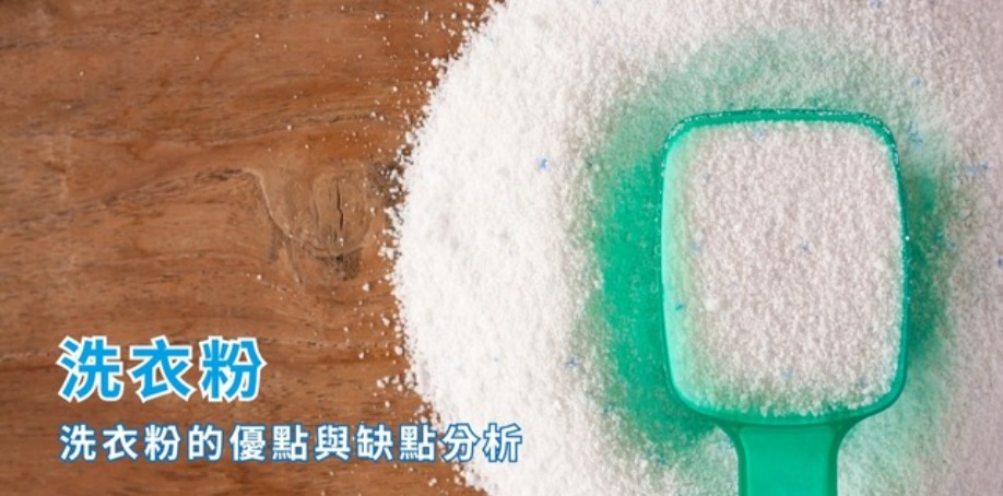 洗衣粉的優點與缺點分析 木頭桌面上撒著一片洗衣粉,洗衣粉上擺著綠色的勺子